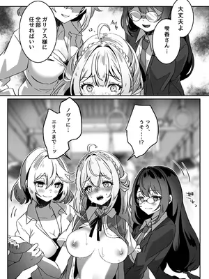 [Yumemi Dream Land (夢ミガチ)] 異世界から転生した俺は闇の力で勇者パーティに復讐する～勇者編～_40