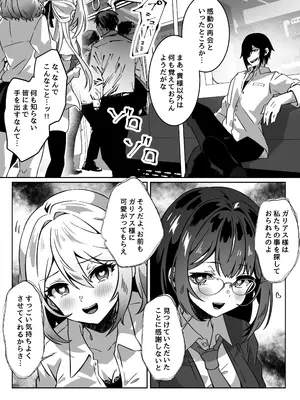 [Yumemi Dream Land (夢ミガチ)] 異世界から転生した俺は闇の力で勇者パーティに復讐する～勇者編～_41