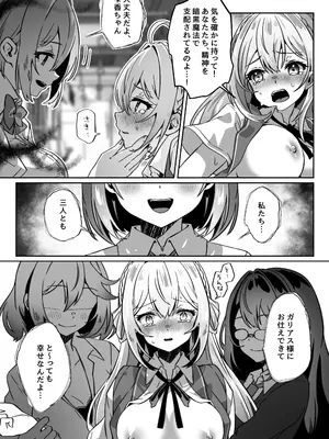 [Yumemi Dream Land (夢ミガチ)] 異世界から転生した俺は闇の力で勇者パーティに復讐する～勇者編～_42