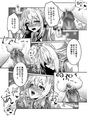 [Yumemi Dream Land (夢ミガチ)] 異世界から転生した俺は闇の力で勇者パーティに復讐する～勇者編～_44