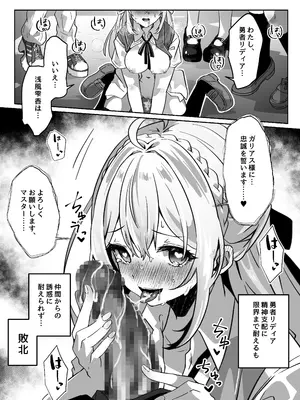 [Yumemi Dream Land (夢ミガチ)] 異世界から転生した俺は闇の力で勇者パーティに復讐する～勇者編～_52