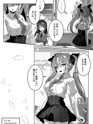 [Yumemi Dream Land (夢ミガチ)] 異世界から転生した俺は闇の力で勇者パーティに復讐する～勇者編～_54