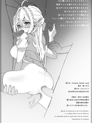 [Yumemi Dream Land (夢ミガチ)] 異世界から転生した俺は闇の力で勇者パーティに復讐する～勇者編～_55