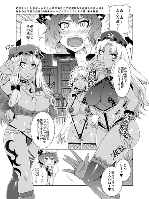 [ありすの宝箱 (水龍敬)] 黒ギャル幻想郷ぷらす (東方Project) [DL版]_23