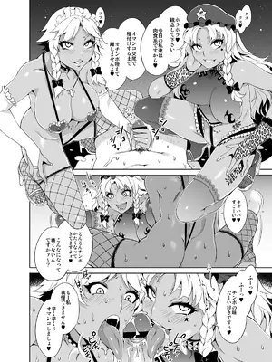 [ありすの宝箱 (水龍敬)] 黒ギャル幻想郷ぷらす (東方Project) [DL版]_26
