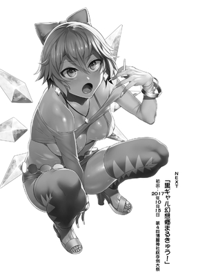 [ありすの宝箱 (水龍敬)] 黒ギャル幻想郷ぷらす (東方Project) [DL版]_45