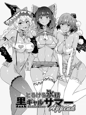 [ありすの宝箱 (水龍敬)] 黒ギャル幻想郷ぷらす (東方Project) [DL版]_55