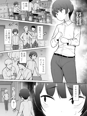 [ゆるやか島] 学園露出な女装っ子！_02