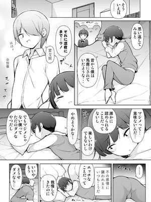 [ゆるやか島] 学園露出な女装っ子！_04