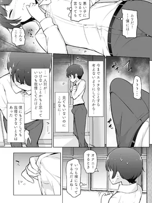 [ゆるやか島] 学園露出な女装っ子！_06