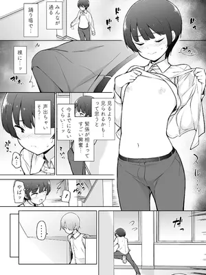 [ゆるやか島] 学園露出な女装っ子！_07