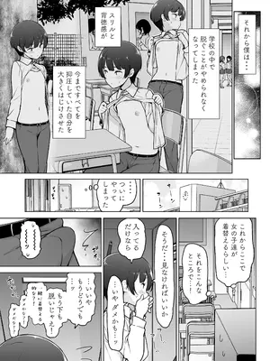 [ゆるやか島] 学園露出な女装っ子！_08