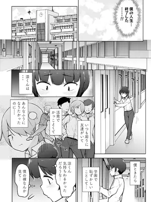[ゆるやか島] 学園露出な女装っ子！_12