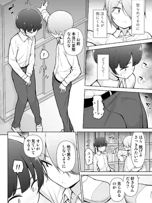 [ゆるやか島] 学園露出な女装っ子！_15