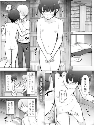 [ゆるやか島] 学園露出な女装っ子！_16