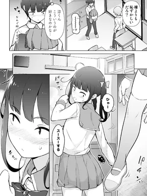[ゆるやか島] 学園露出な女装っ子！_25