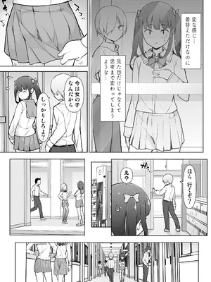 [ゆるやか島] 学園露出な女装っ子！_26