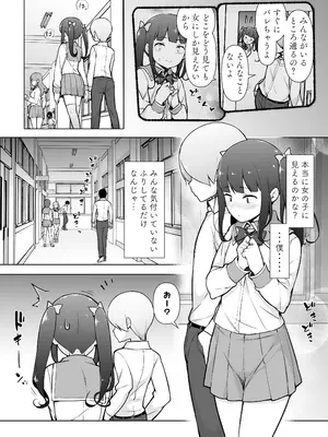 [ゆるやか島] 学園露出な女装っ子！_27