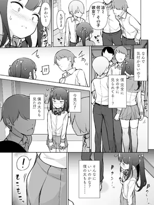 [ゆるやか島] 学園露出な女装っ子！_28