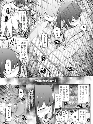 [ゆるやか島] 学園露出な女装っ子！_54