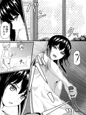 [ガラスの中のリアル (汎世ビオ)] 完璧少女がクズ男に股を開くまで_02