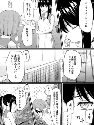 [ガラスの中のリアル (汎世ビオ)] 完璧少女がクズ男に股を開くまで_03