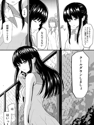 [ガラスの中のリアル (汎世ビオ)] 完璧少女がクズ男に股を開くまで_04