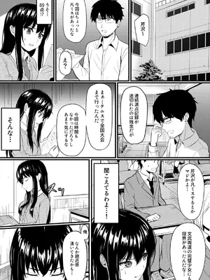 [ガラスの中のリアル (汎世ビオ)] 完璧少女がクズ男に股を開くまで_05