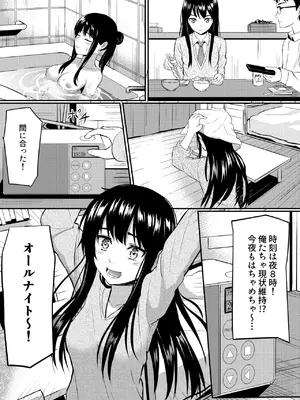 [ガラスの中のリアル (汎世ビオ)] 完璧少女がクズ男に股を開くまで_15