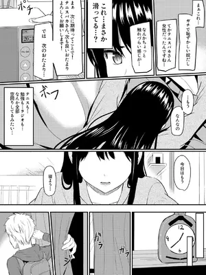 [ガラスの中のリアル (汎世ビオ)] 完璧少女がクズ男に股を開くまで_17