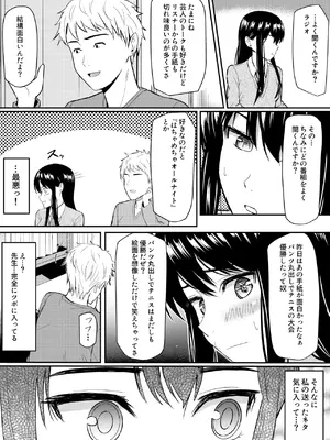 [ガラスの中のリアル (汎世ビオ)] 完璧少女がクズ男に股を開くまで_27