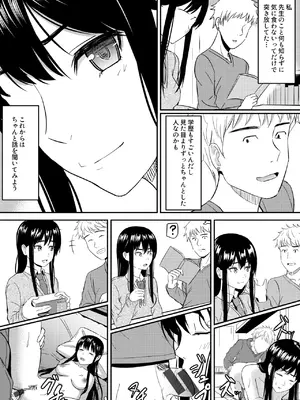 [ガラスの中のリアル (汎世ビオ)] 完璧少女がクズ男に股を開くまで_29