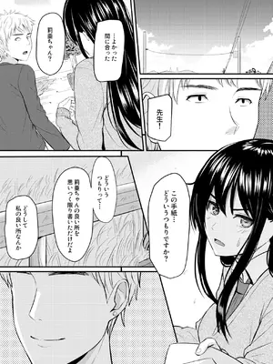 [ガラスの中のリアル (汎世ビオ)] 完璧少女がクズ男に股を開くまで_35