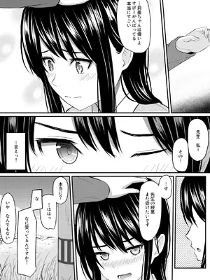 [ガラスの中のリアル (汎世ビオ)] 完璧少女がクズ男に股を開くまで_37