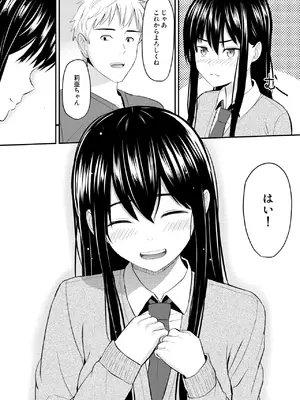 [ガラスの中のリアル (汎世ビオ)] 完璧少女がクズ男に股を開くまで_38