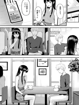 [ガラスの中のリアル (汎世ビオ)] 完璧少女がクズ男に股を開くまで_42