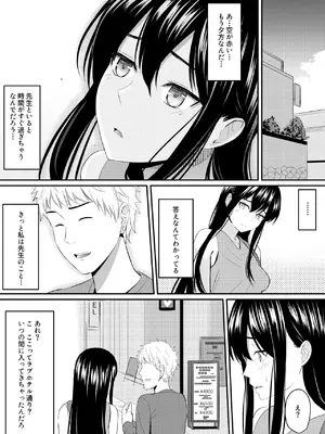 [ガラスの中のリアル (汎世ビオ)] 完璧少女がクズ男に股を開くまで_43