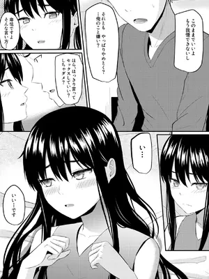 [ガラスの中のリアル (汎世ビオ)] 完璧少女がクズ男に股を開くまで_46