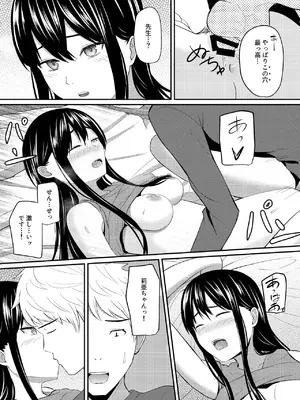 [ガラスの中のリアル (汎世ビオ)] 完璧少女がクズ男に股を開くまで_52