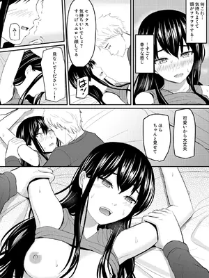 [ガラスの中のリアル (汎世ビオ)] 完璧少女がクズ男に股を開くまで_53