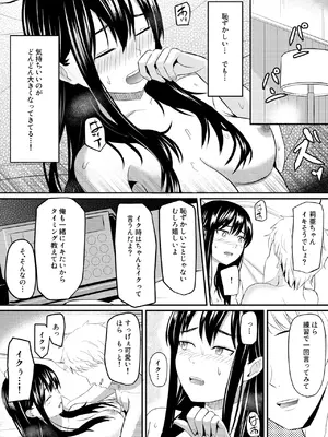 [ガラスの中のリアル (汎世ビオ)] 完璧少女がクズ男に股を開くまで_54