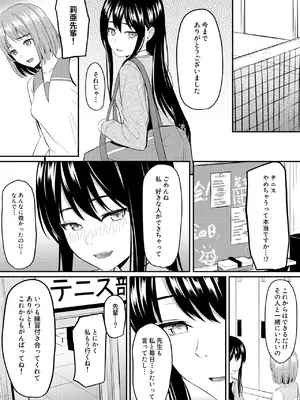[ガラスの中のリアル (汎世ビオ)] 完璧少女がクズ男に股を開くまで_56