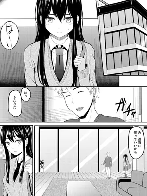 [ガラスの中のリアル (汎世ビオ)] 完璧少女がクズ男に股を開くまで_57