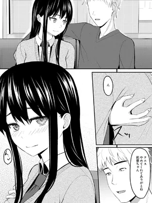 [ガラスの中のリアル (汎世ビオ)] 完璧少女がクズ男に股を開くまで_58
