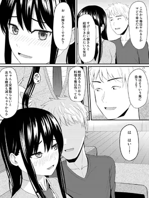 [ガラスの中のリアル (汎世ビオ)] 完璧少女がクズ男に股を開くまで_59
