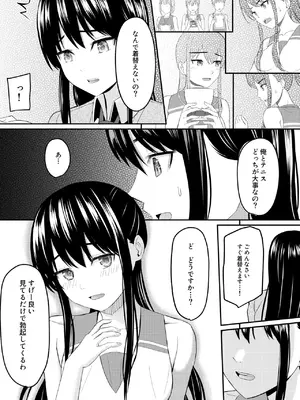 [ガラスの中のリアル (汎世ビオ)] 完璧少女がクズ男に股を開くまで_61