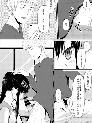 [ガラスの中のリアル (汎世ビオ)] 完璧少女がクズ男に股を開くまで_64
