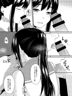 [ガラスの中のリアル (汎世ビオ)] 完璧少女がクズ男に股を開くまで_65
