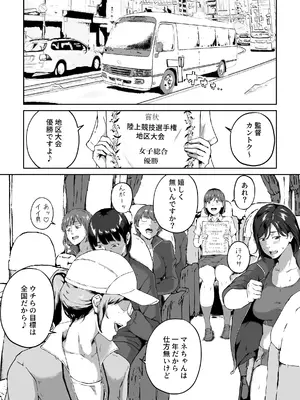 [キャブレター] 俺が欲しかったモノは金メダルより生身オナホだったのかもしれない_04