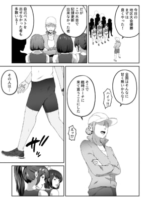 [キャブレター] 俺が欲しかったモノは金メダルより生身オナホだったのかもしれない_08